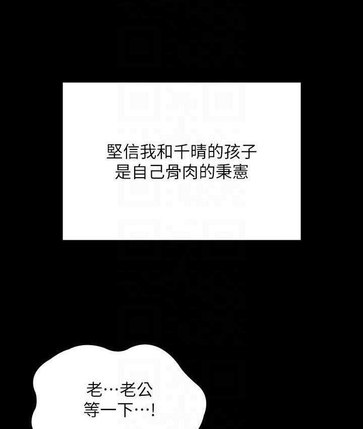 超级公务员 最终话-管理员的生活 - 第129.jpg页