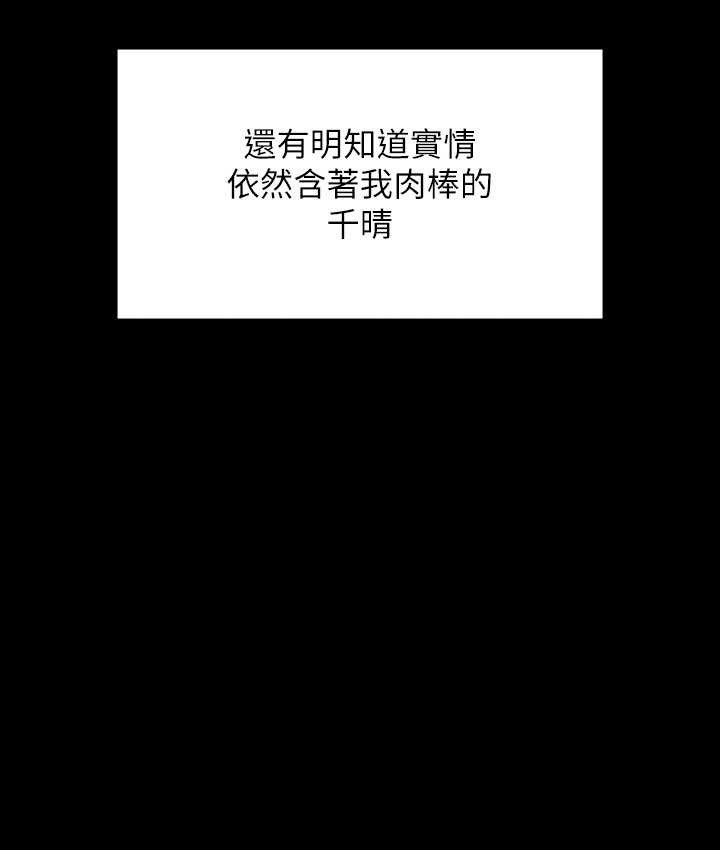 超级公务员 最终话-管理员的生活 - 第132.jpg页