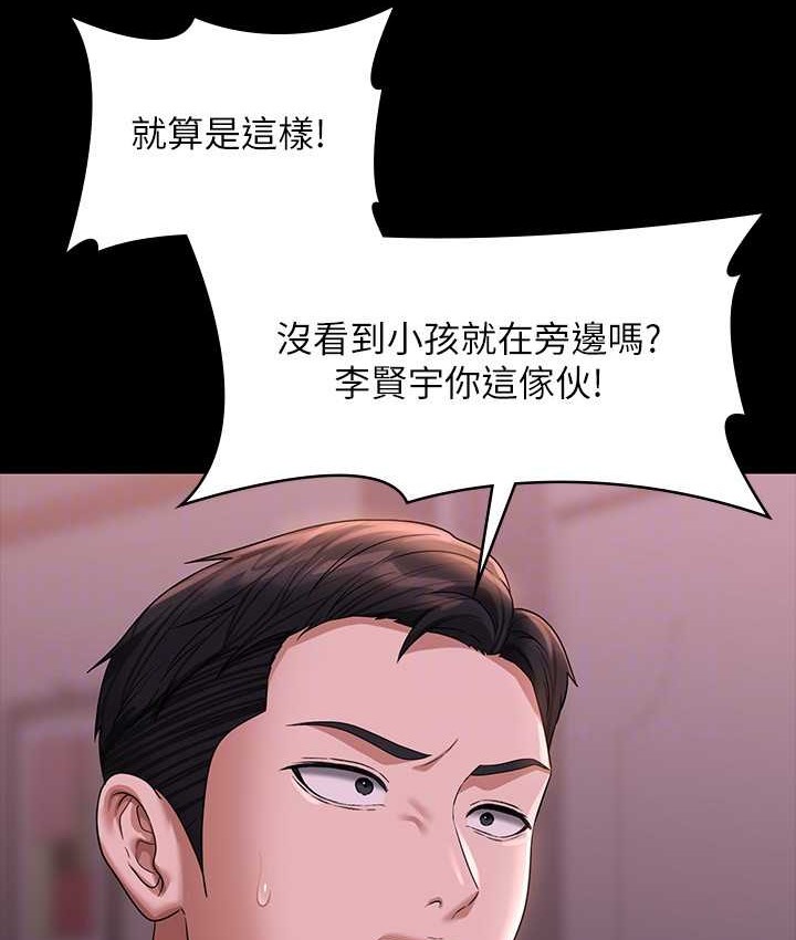 超级公务员 最终话-管理员的生活 - 第133.jpg页