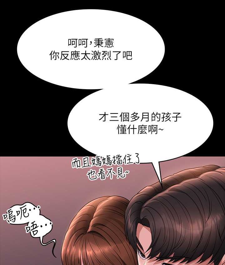 超级公务员 最终话-管理员的生活 - 第135.jpg页