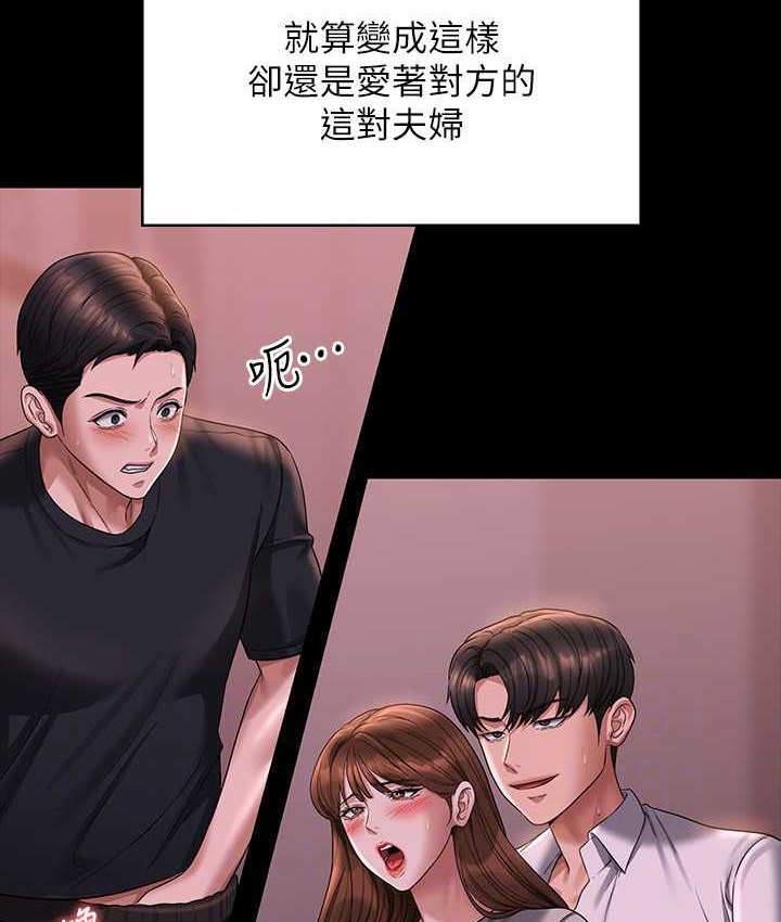超级公务员 最终话-管理员的生活 - 第138.jpg页