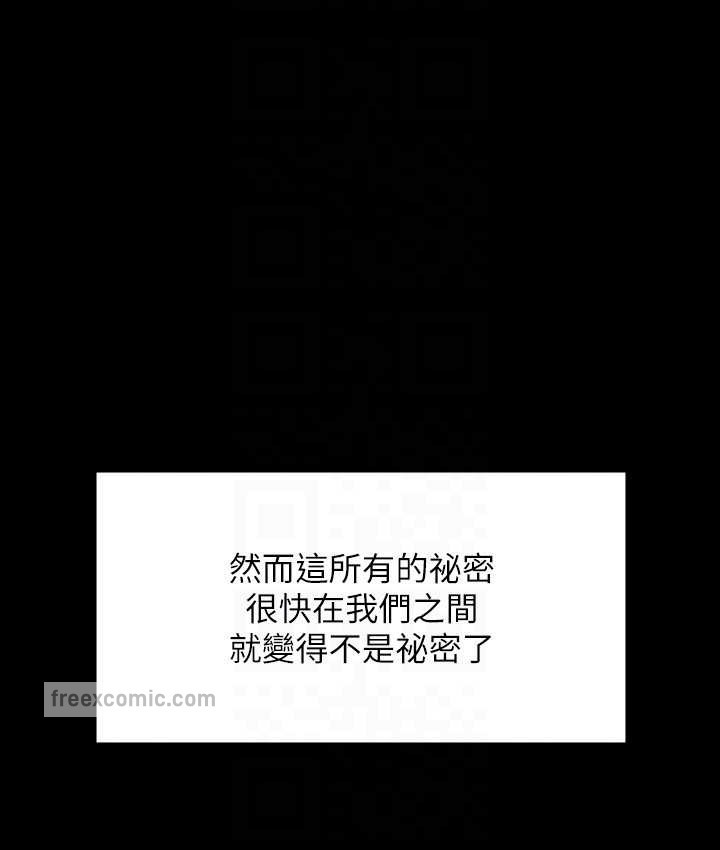 超级公务员 最终话-管理员的生活 - 第140.jpg页