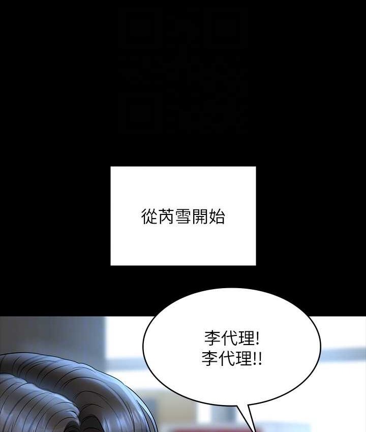 超级公务员 最终话-管理员的生活 - 第141.jpg页