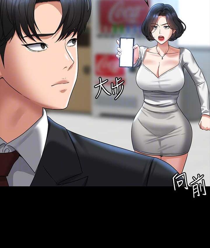 超级公务员 最终话-管理员的生活 - 第142.jpg页