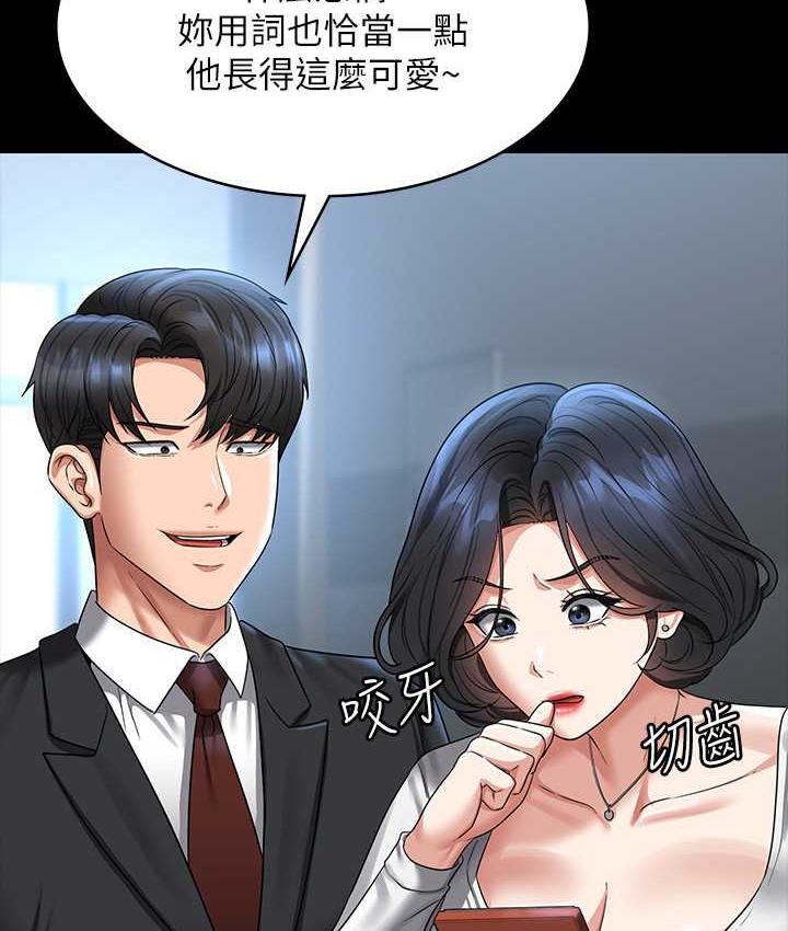 超级公务员 最终话-管理员的生活 - 第146.jpg页