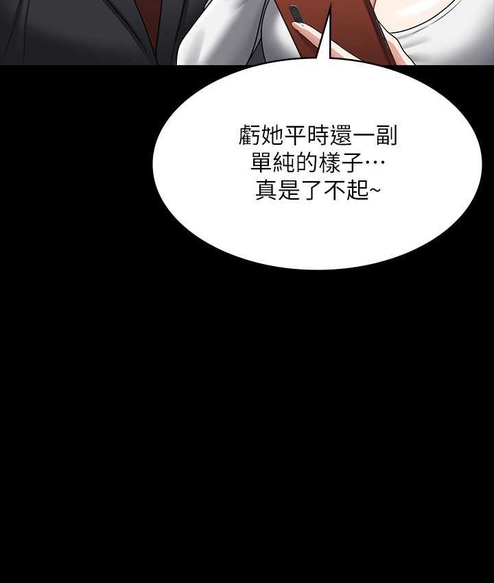 超级公务员 最终话-管理员的生活 - 第147.jpg页
