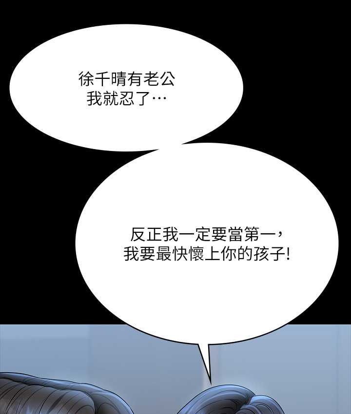 超级公务员 最终话-管理员的生活 - 第148.jpg页