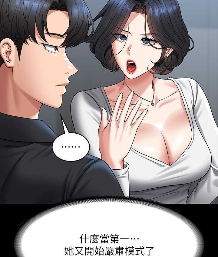 超级公务员 最终话-管理员的生活 - 第149.jpg页