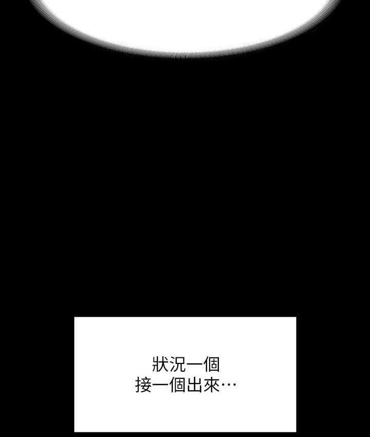 超级公务员 最终话-管理员的生活 - 第150.jpg页