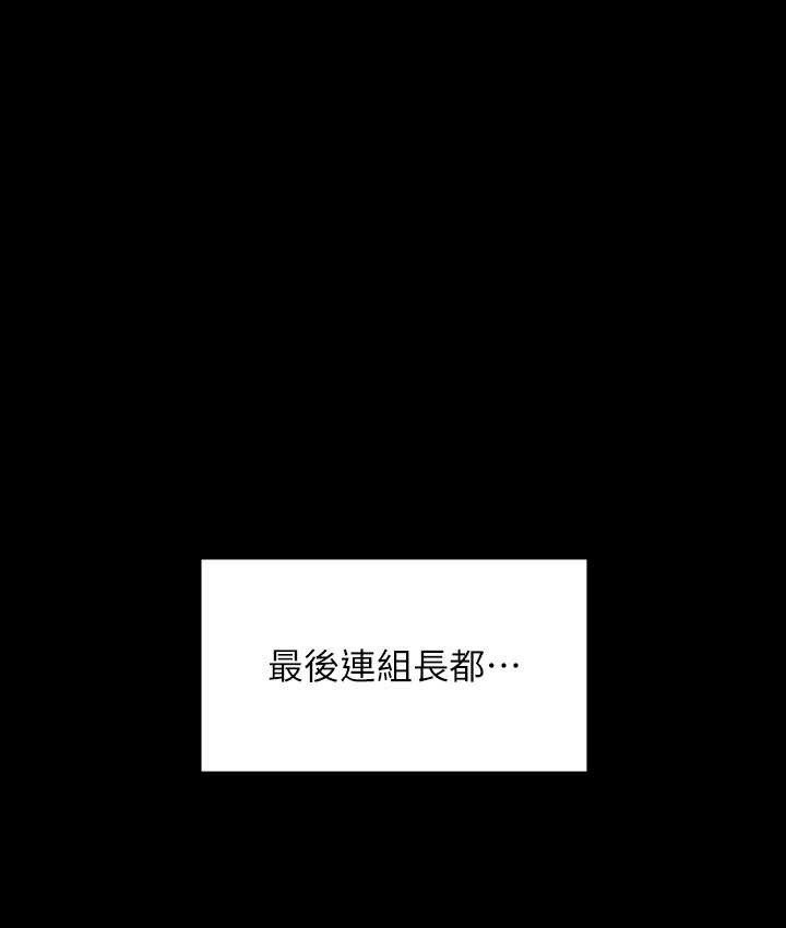 超级公务员 最终话-管理员的生活 - 第152.jpg页