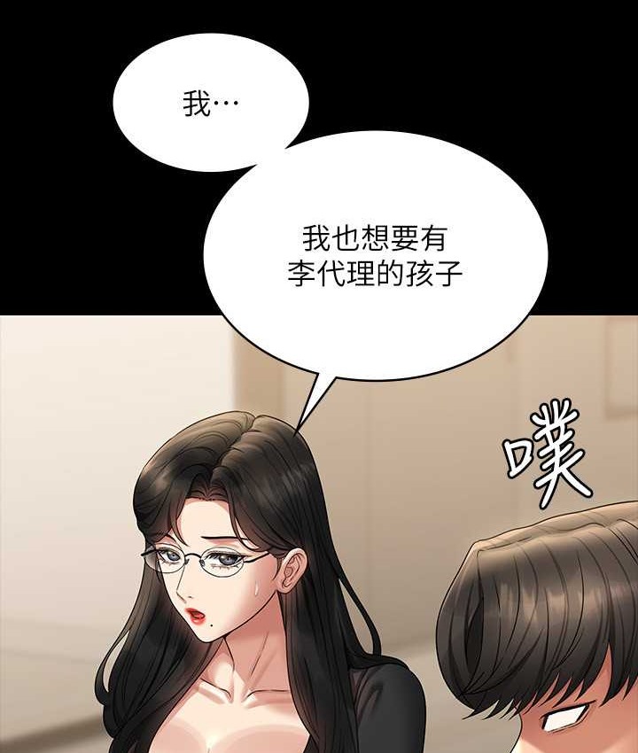 超级公务员 最终话-管理员的生活 - 第153.jpg页