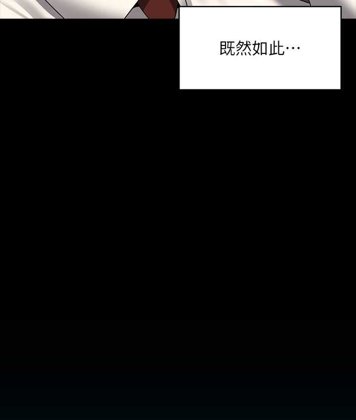 超级公务员 最终话-管理员的生活 - 第156.jpg页