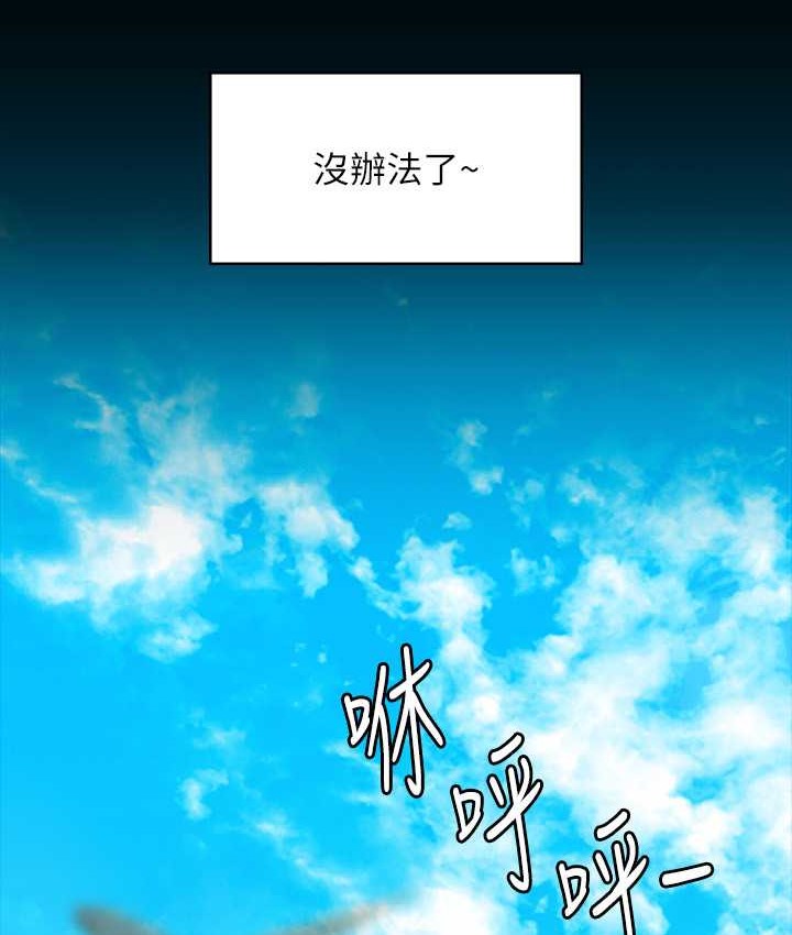 超级公务员 最终话-管理员的生活 - 第157.jpg页