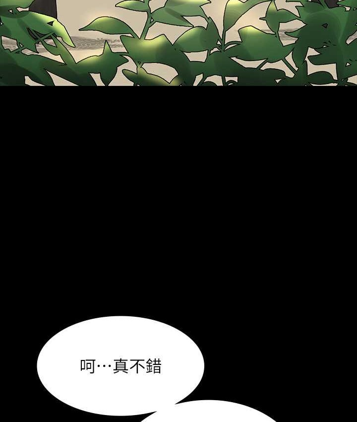 超级公务员 最终话-管理员的生活 - 第161.jpg页