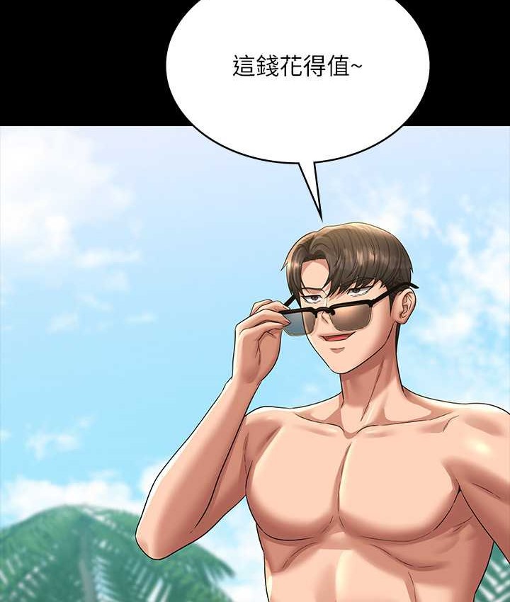 超级公务员 最终话-管理员的生活 - 第162.jpg页
