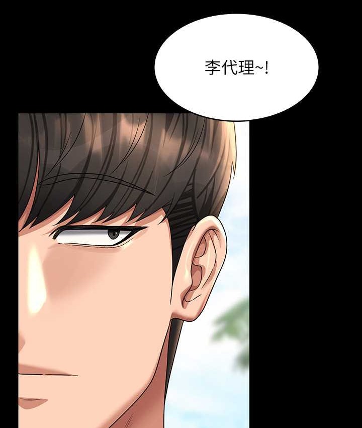 超级公务员 最终话-管理员的生活 - 第164.jpg页