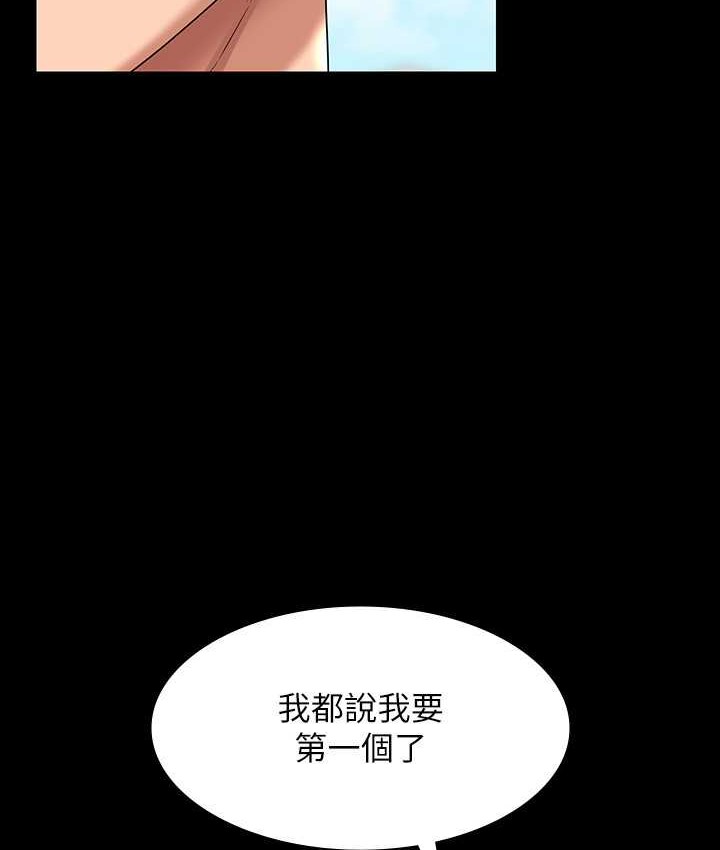 超级公务员 最终话-管理员的生活 - 第165.jpg页
