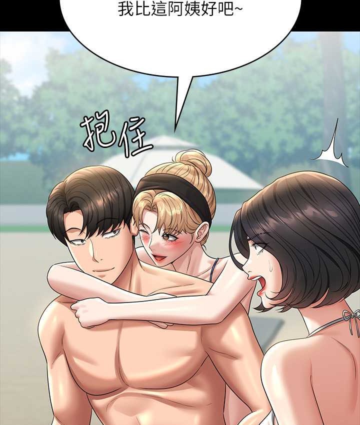 超级公务员 最终话-管理员的生活 - 第171.jpg页