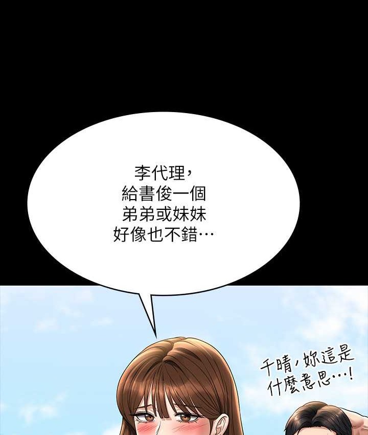 超级公务员 最终话-管理员的生活 - 第173.jpg页