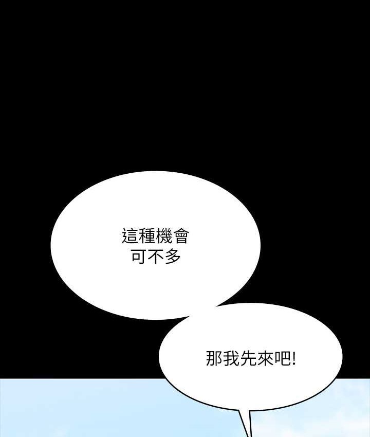 超级公务员 最终话-管理员的生活 - 第178.jpg页
