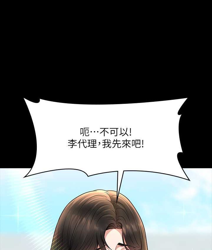 超级公务员 最终话-管理员的生活 - 第181.jpg页