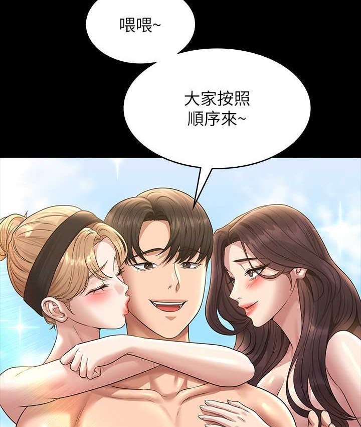 超级公务员 最终话-管理员的生活 - 第184.jpg页