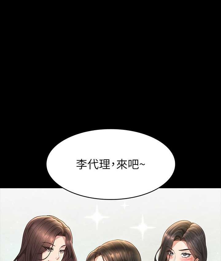 超级公务员 最终话-管理员的生活 - 第186.jpg页