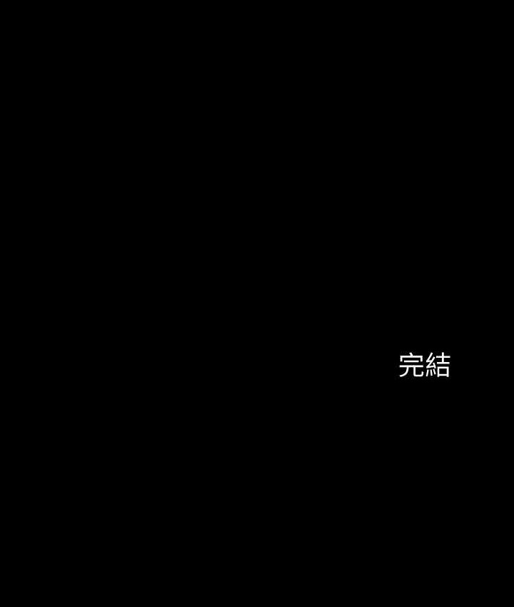 超级公务员 最终话-管理员的生活 - 第192.jpg页