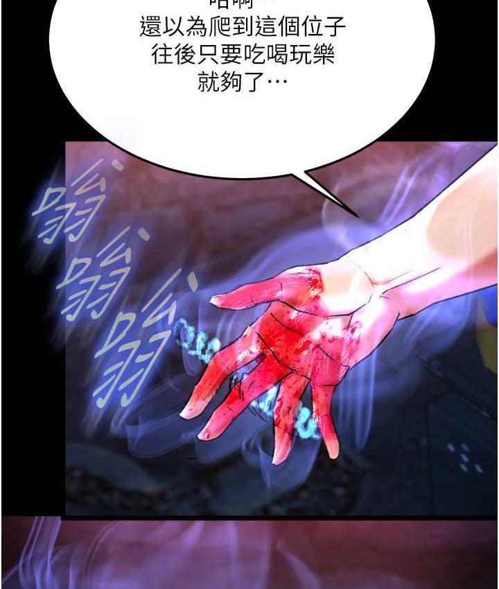 第52话-觊觎女儿的淫魔父亲 - 第12.jpg页