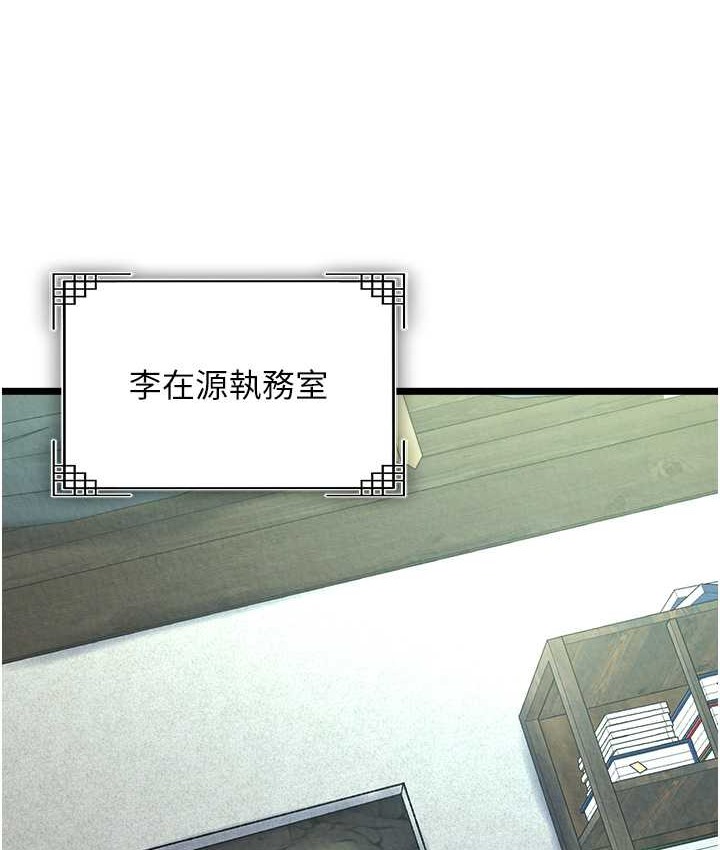 第52话-觊觎女儿的淫魔父亲 - 第19.jpg页