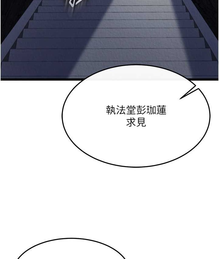 第52话-觊觎女儿的淫魔父亲 - 第24.jpg页