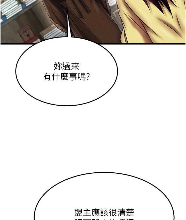 第52话-觊觎女儿的淫魔父亲 - 第26.jpg页