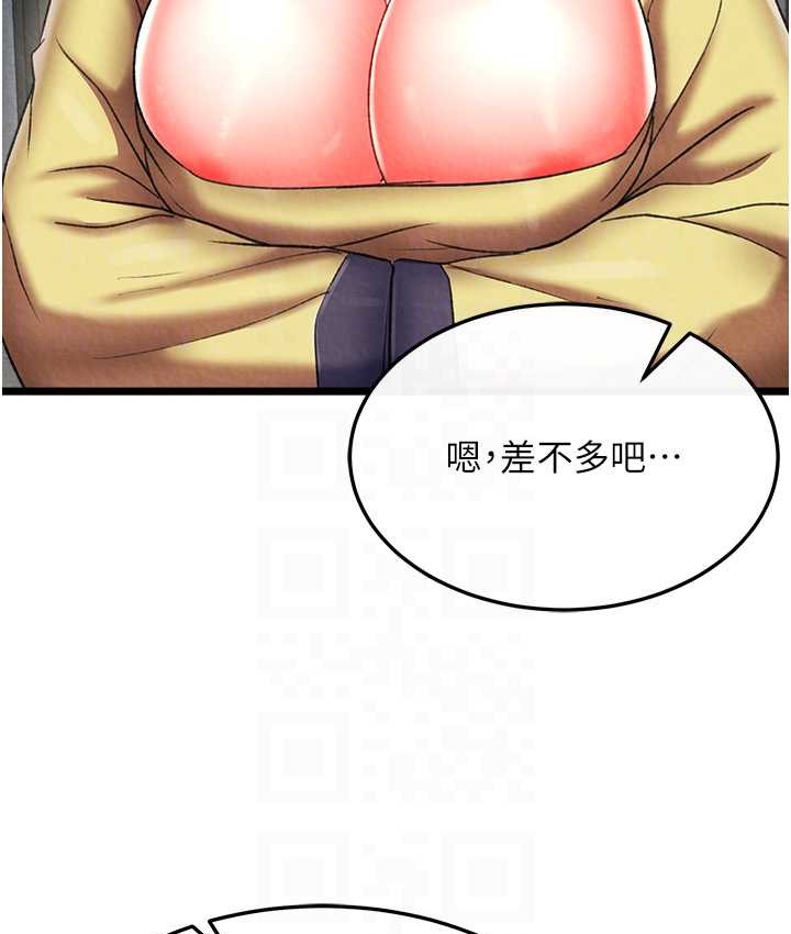 第52话-觊觎女儿的淫魔父亲 - 第28.jpg页