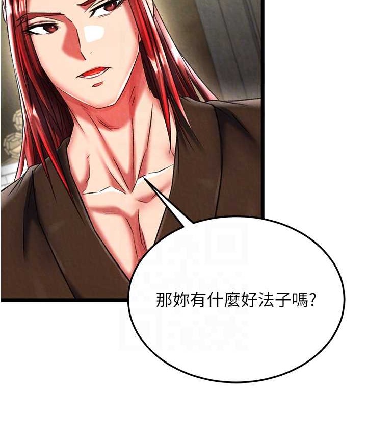 第52话-觊觎女儿的淫魔父亲 - 第30.jpg页
