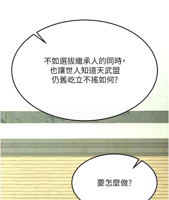 第52话-觊觎女儿的淫魔父亲 - 第31.jpg页