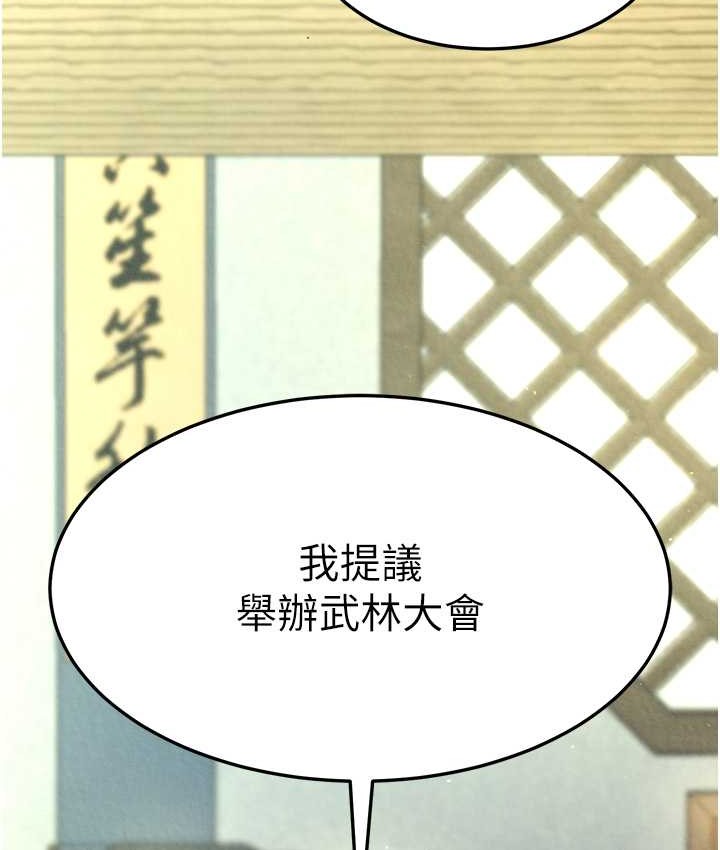 第52话-觊觎女儿的淫魔父亲 - 第32.jpg页