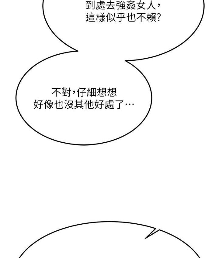 第52话-觊觎女儿的淫魔父亲 - 第37.jpg页