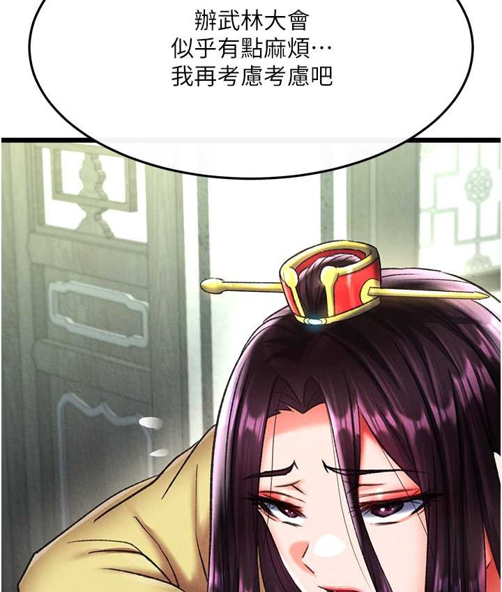 第52话-觊觎女儿的淫魔父亲 - 第38.jpg页