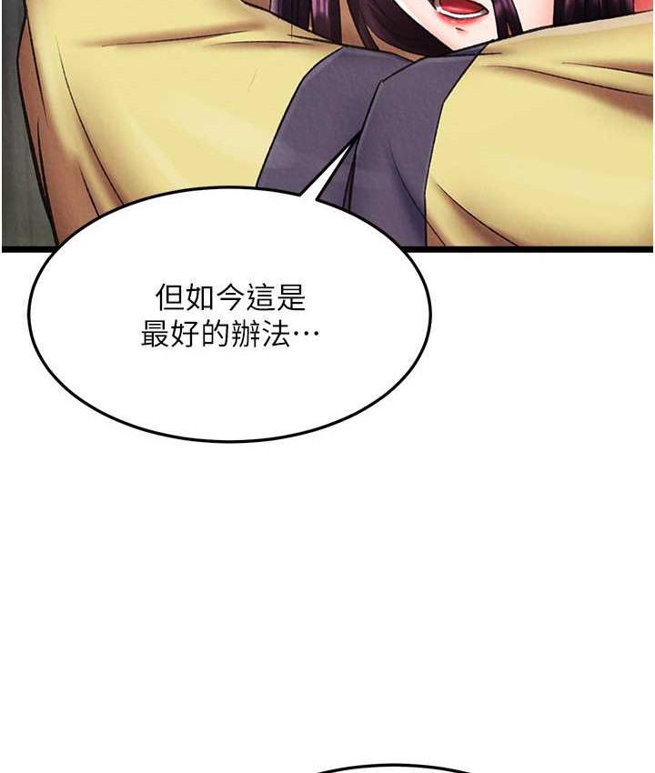 第52话-觊觎女儿的淫魔父亲 - 第39.jpg页