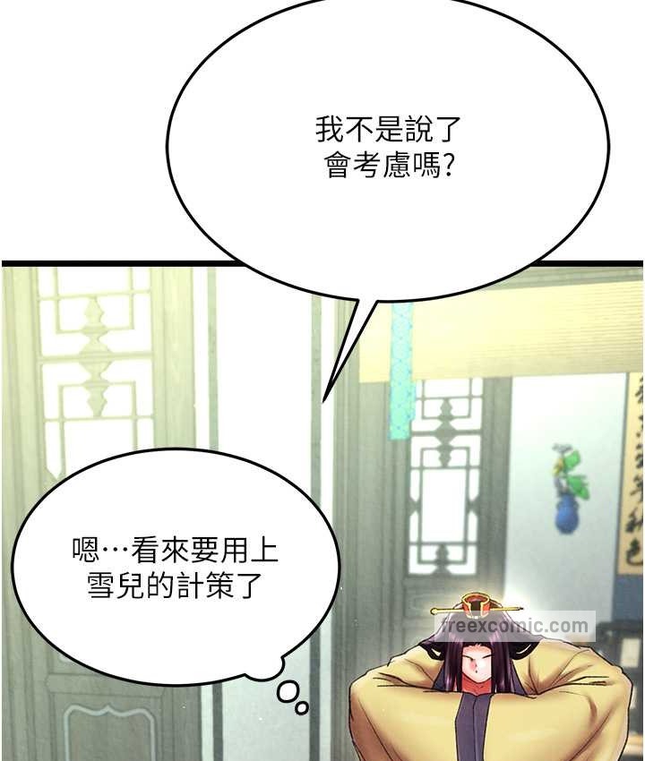 第52话-觊觎女儿的淫魔父亲 - 第40.jpg页