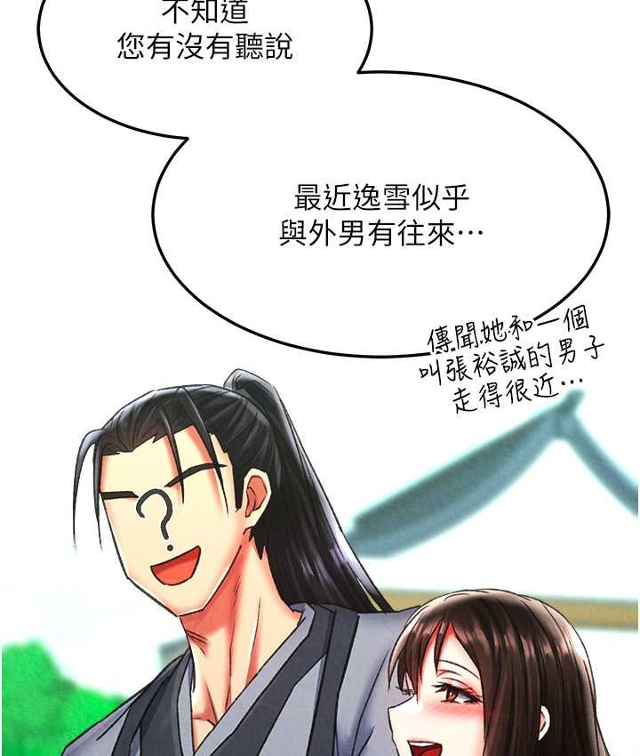 第52话-觊觎女儿的淫魔父亲 - 第44.jpg页