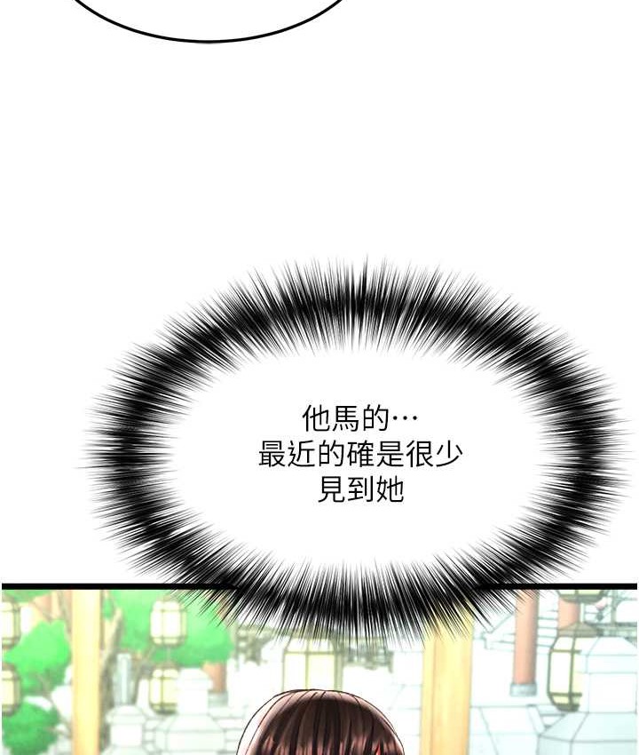 第52话-觊觎女儿的淫魔父亲 - 第47.jpg页
