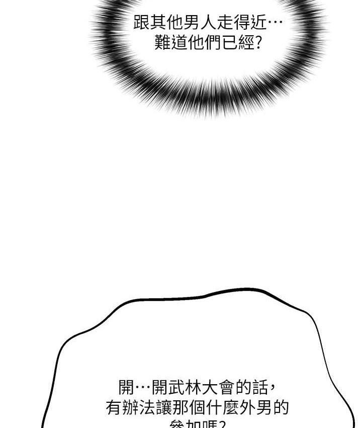 第52话-觊觎女儿的淫魔父亲 - 第50.jpg页