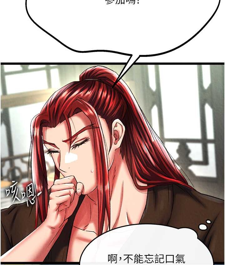 第52话-觊觎女儿的淫魔父亲 - 第51.jpg页