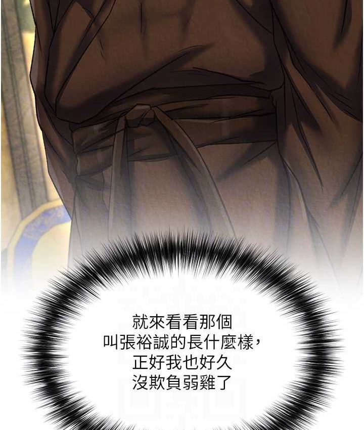 第52话-觊觎女儿的淫魔父亲 - 第54.jpg页
