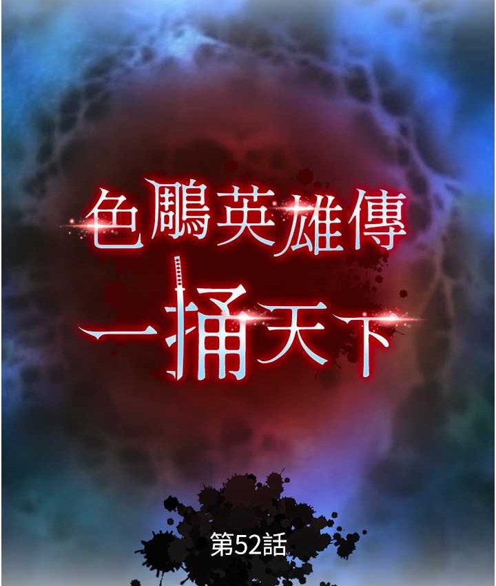 第52话-觊觎女儿的淫魔父亲 - 第56.jpg页