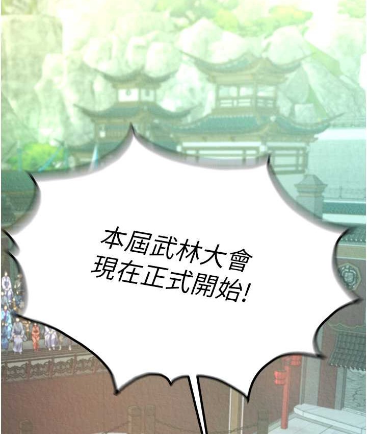 第52话-觊觎女儿的淫魔父亲 - 第58.jpg页