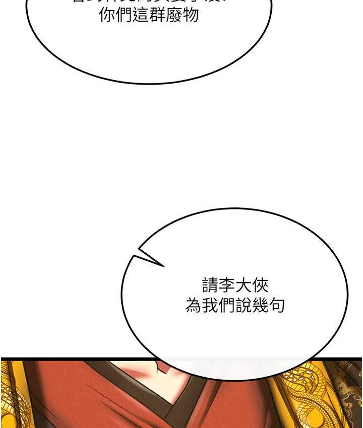 第52话-觊觎女儿的淫魔父亲 - 第62.jpg页