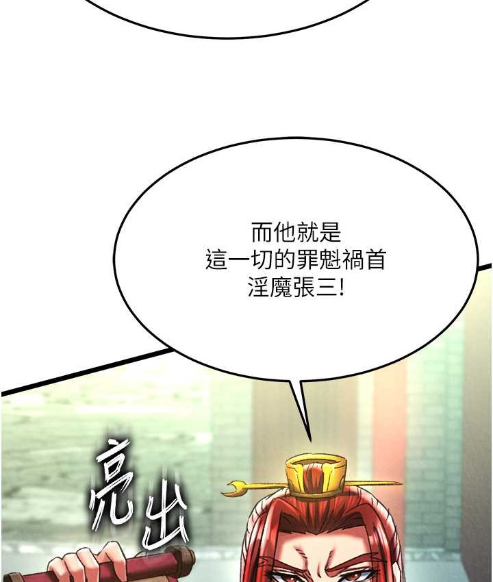 第52话-觊觎女儿的淫魔父亲 - 第64.jpg页