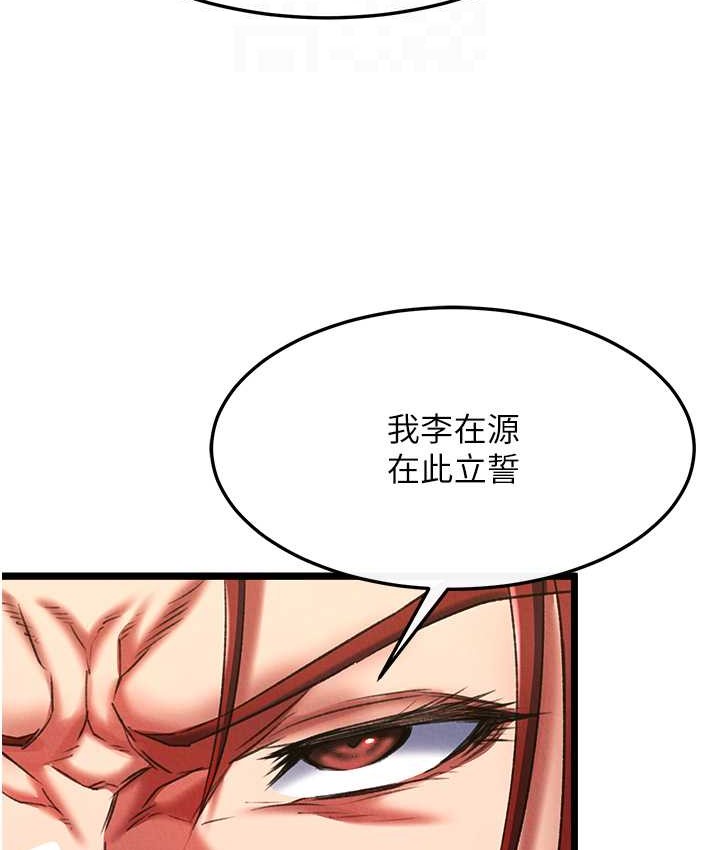 第52话-觊觎女儿的淫魔父亲 - 第66.jpg页